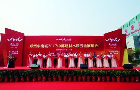2017年鄭州建材展銷(xiāo)會(huì)