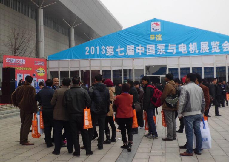2013年中國(guó)泵與電機(jī)展覽會(huì)